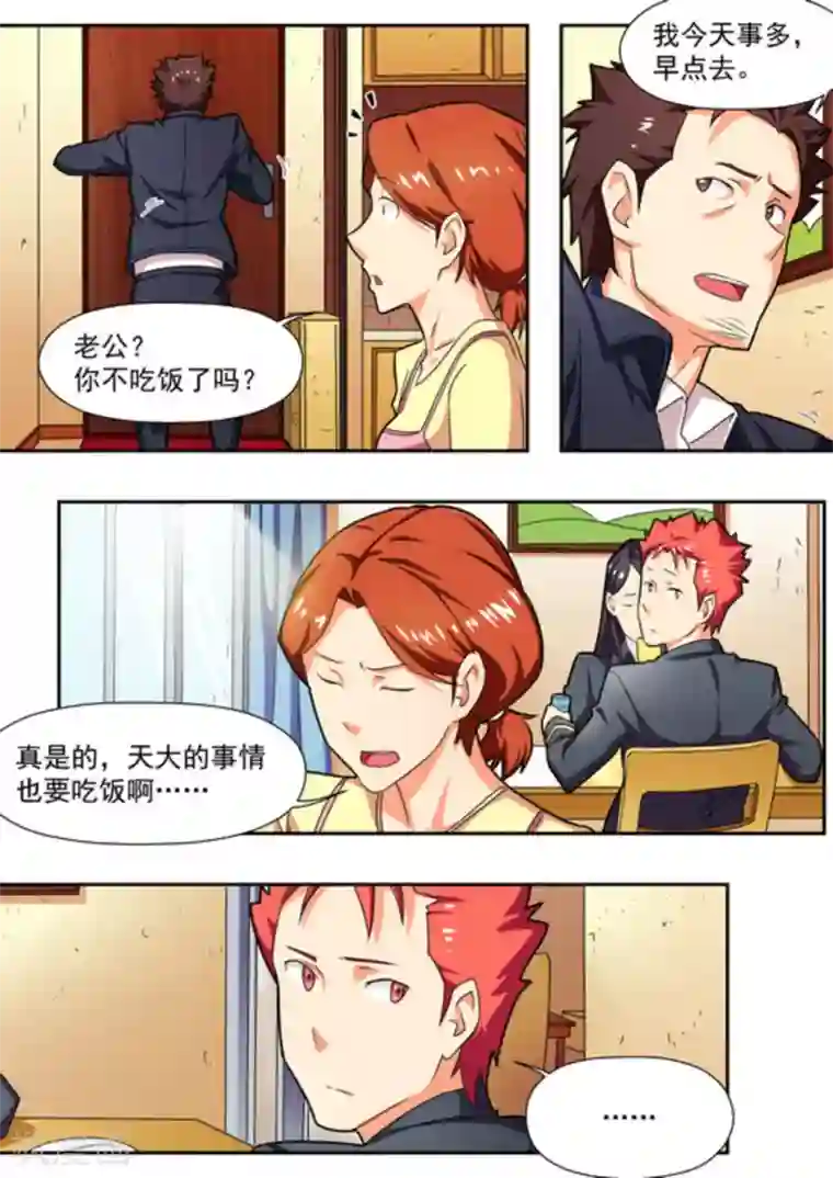 关于你的记忆第18话