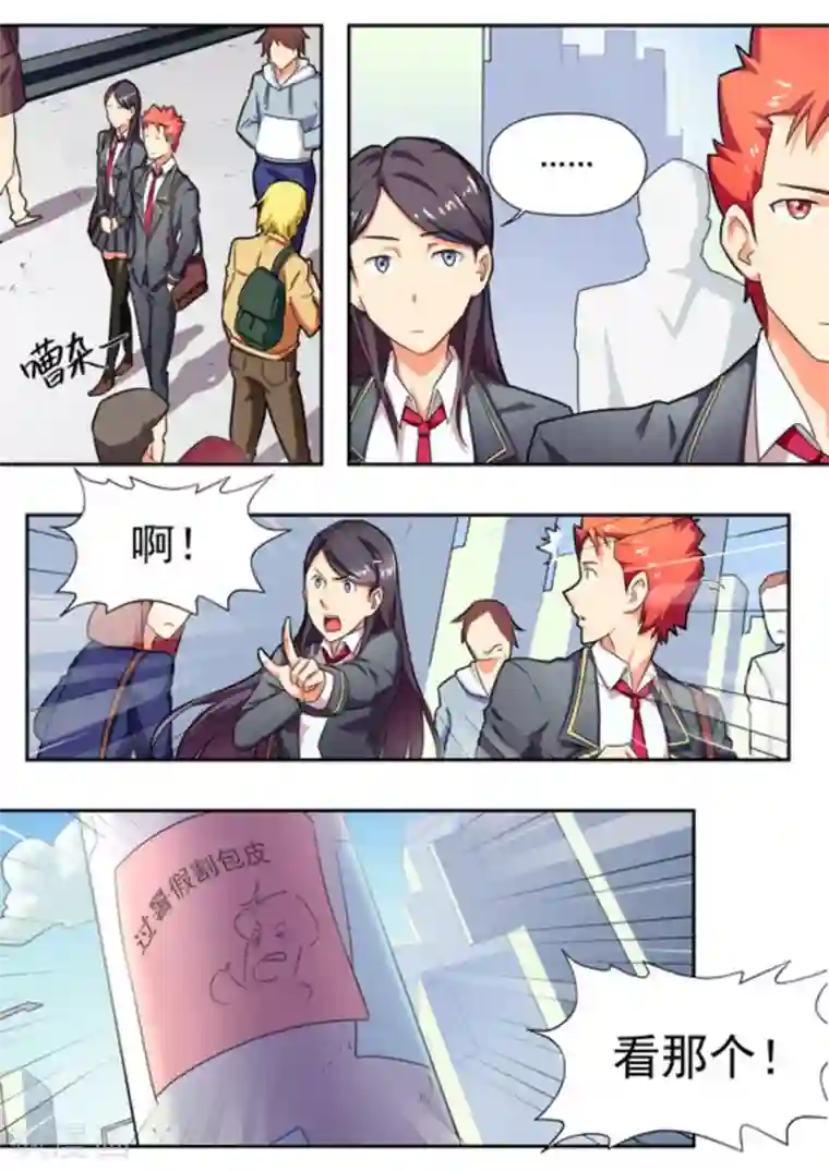 关于你的记忆第18话