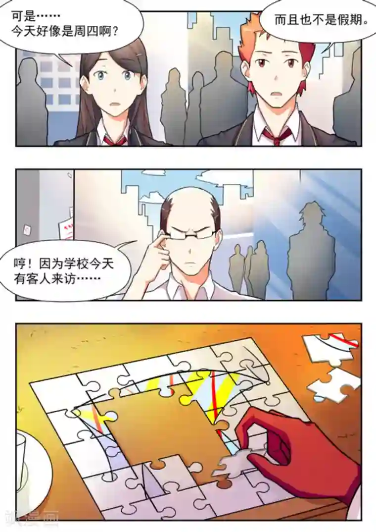 关于你的记忆第18话