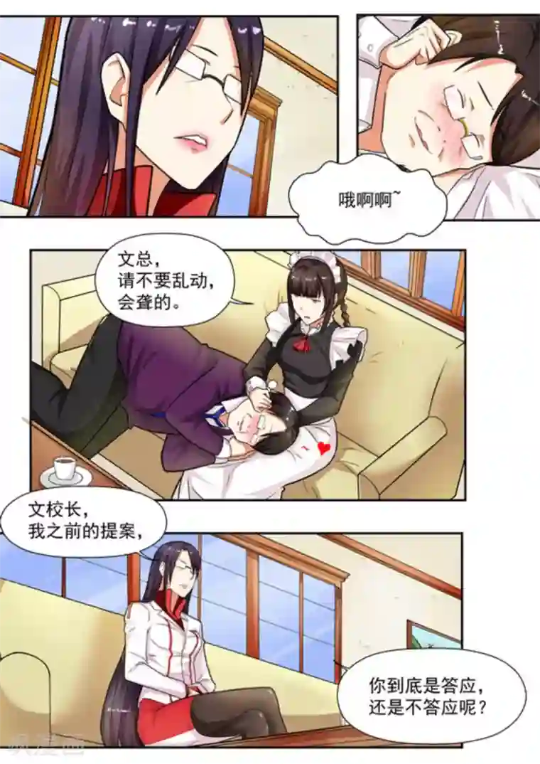 关于你的记忆第18话