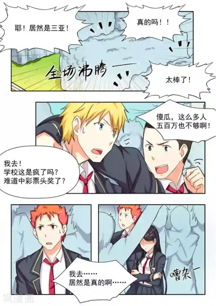 关于你的记忆第19话