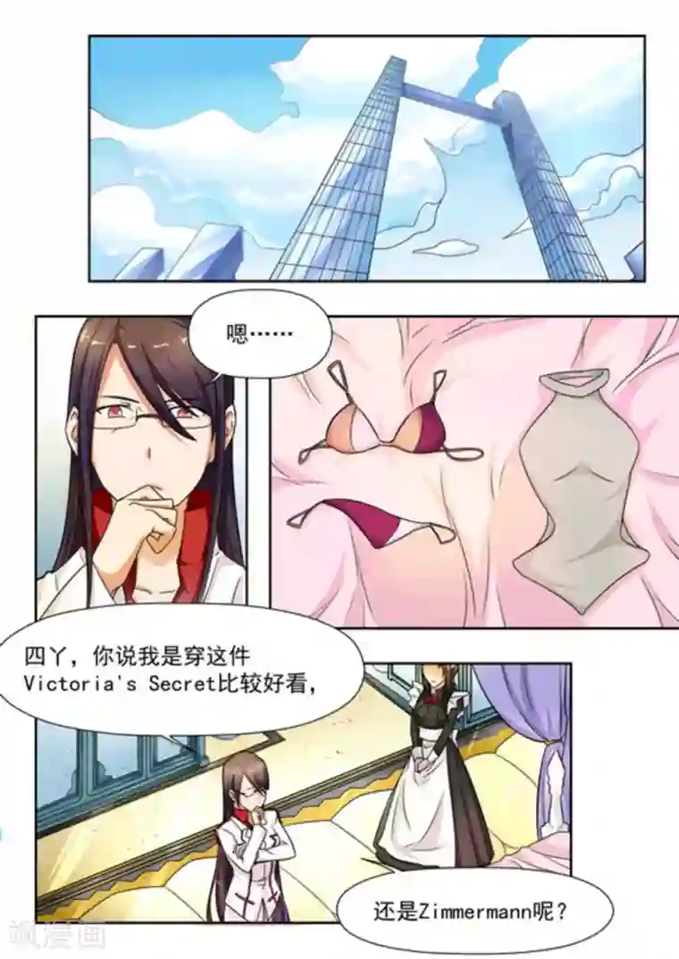 关于你的记忆第19话