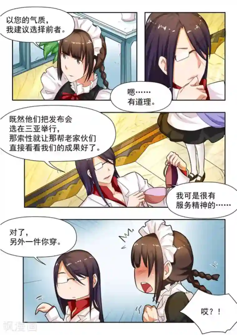 关于你的记忆第19话