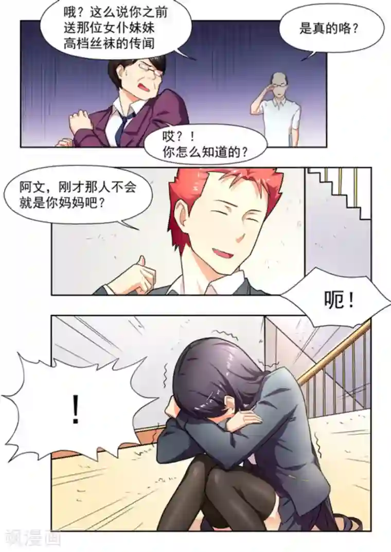 关于你的记忆第19话