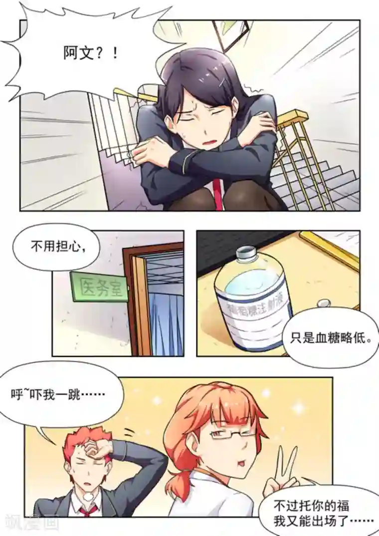 关于你的记忆第19话