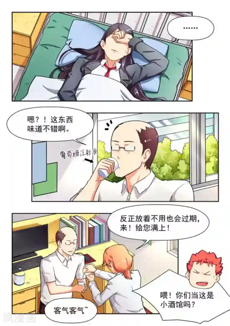 关于你的记忆第19话