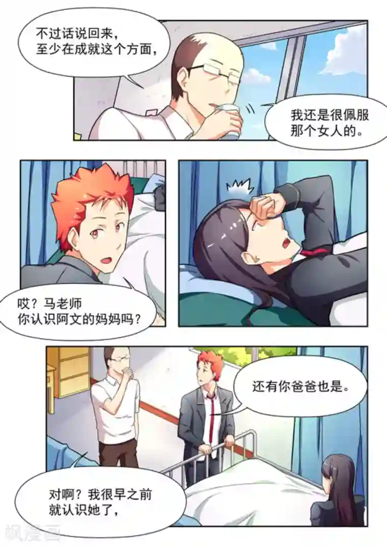 关于你的记忆第19话