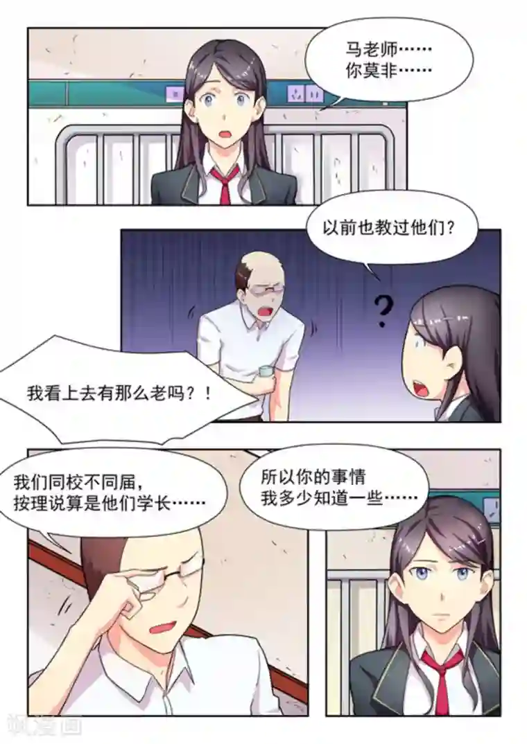 关于你的记忆第19话