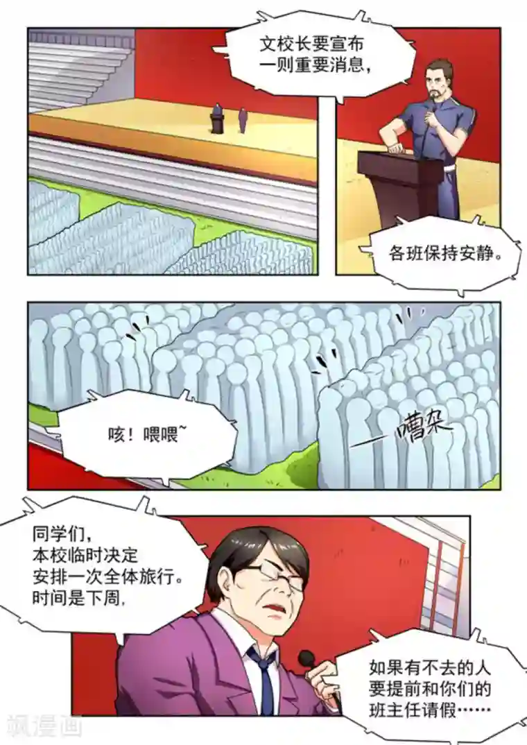 关于你的记忆第19话