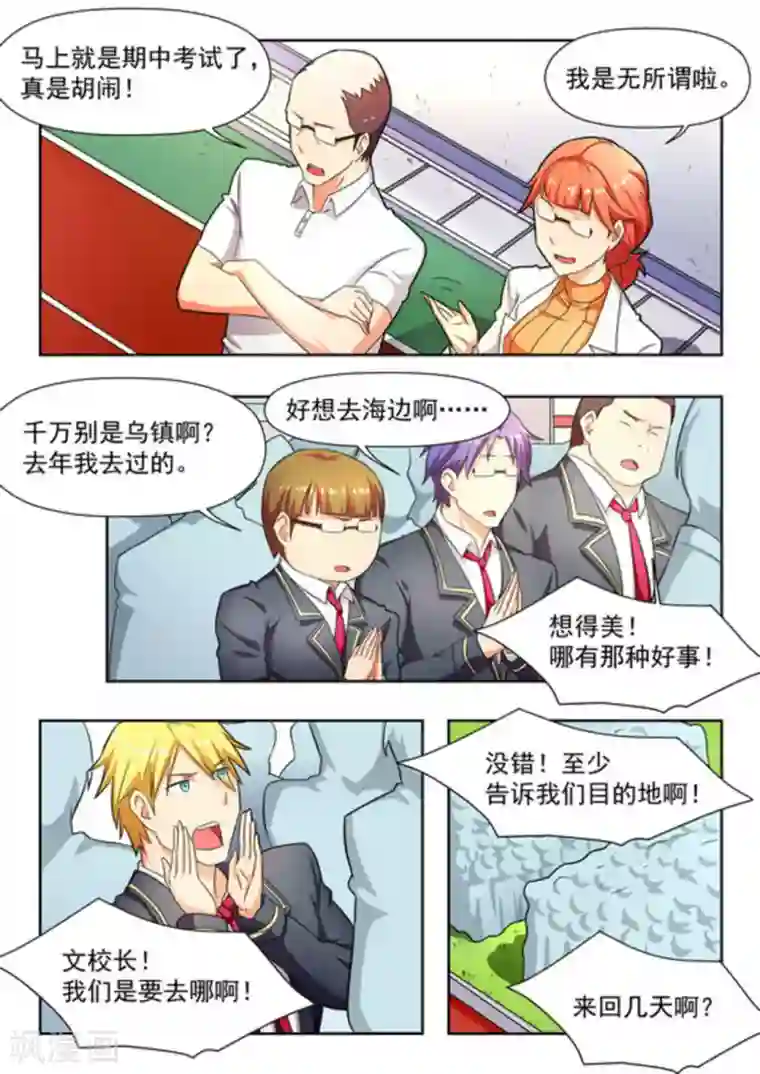 关于你的记忆第19话