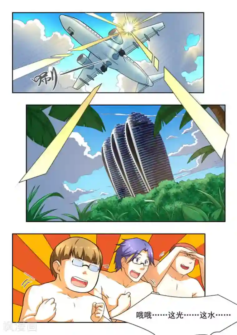 关于你的记忆第20话