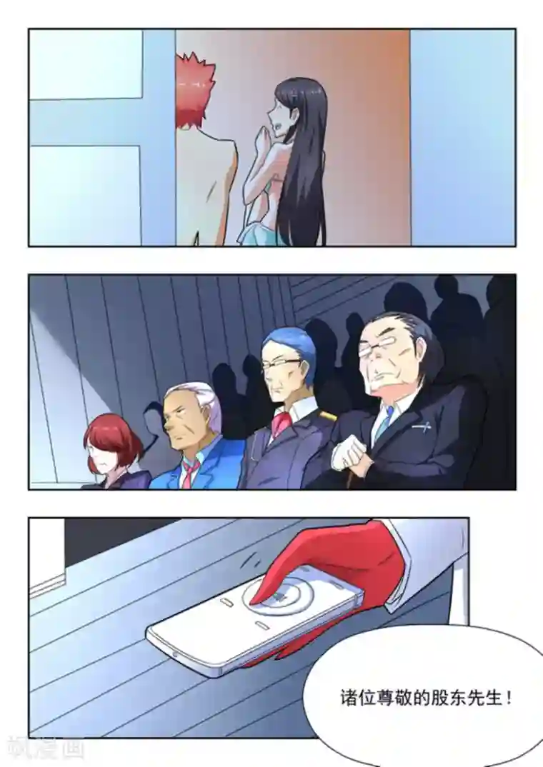 关于你的记忆第20话