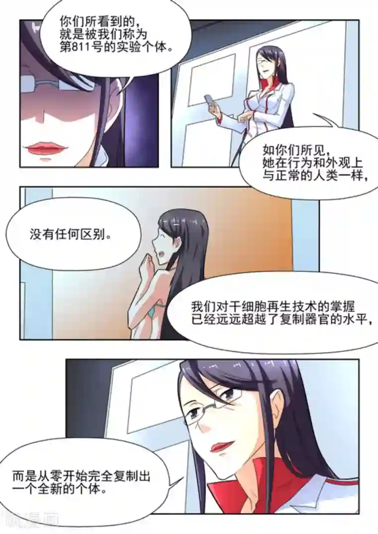 关于你的记忆第20话