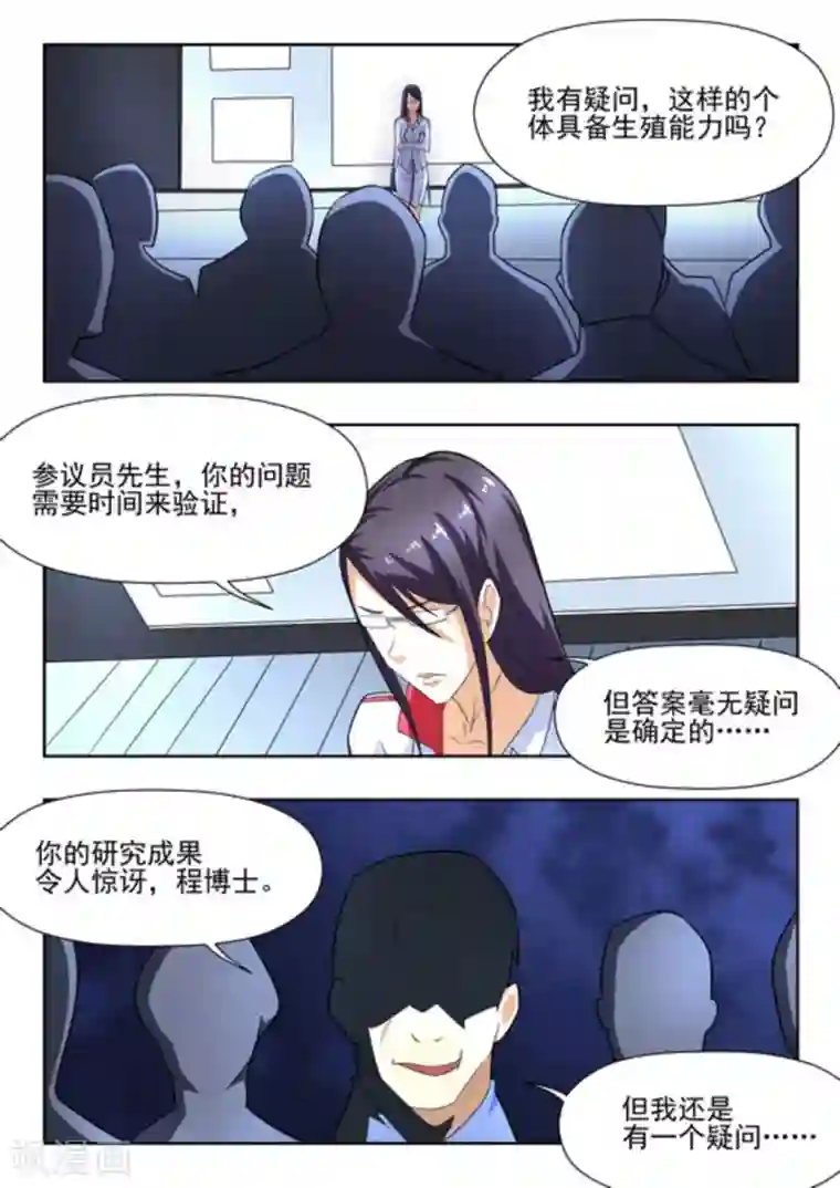 关于你的记忆第20话