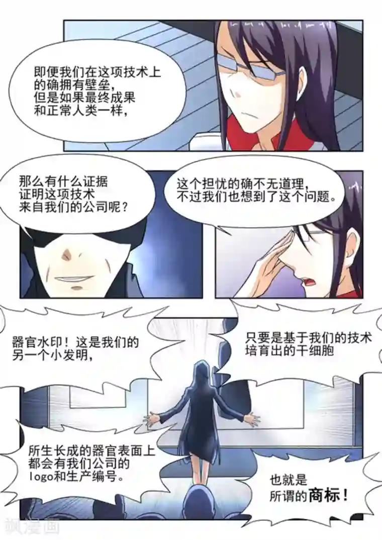 关于你的记忆第20话