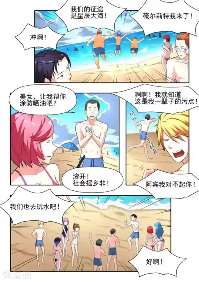 关于你的记忆第20话