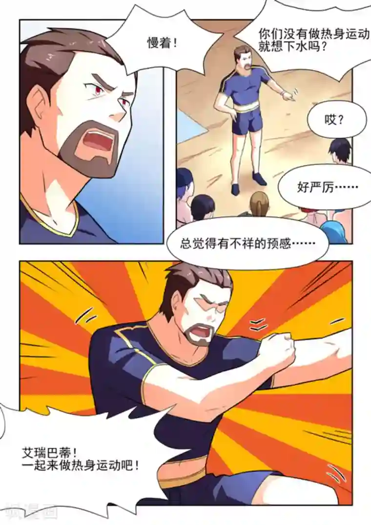 关于你的记忆第20话