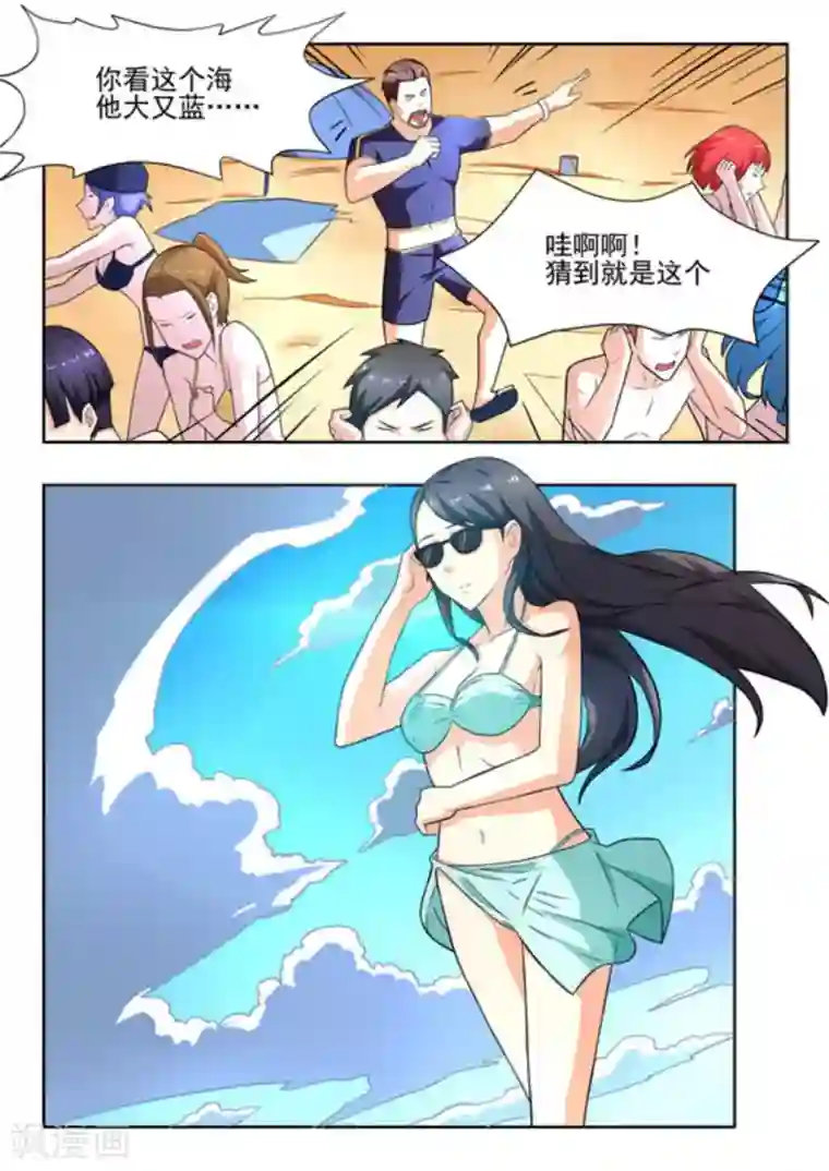 关于你的记忆第20话