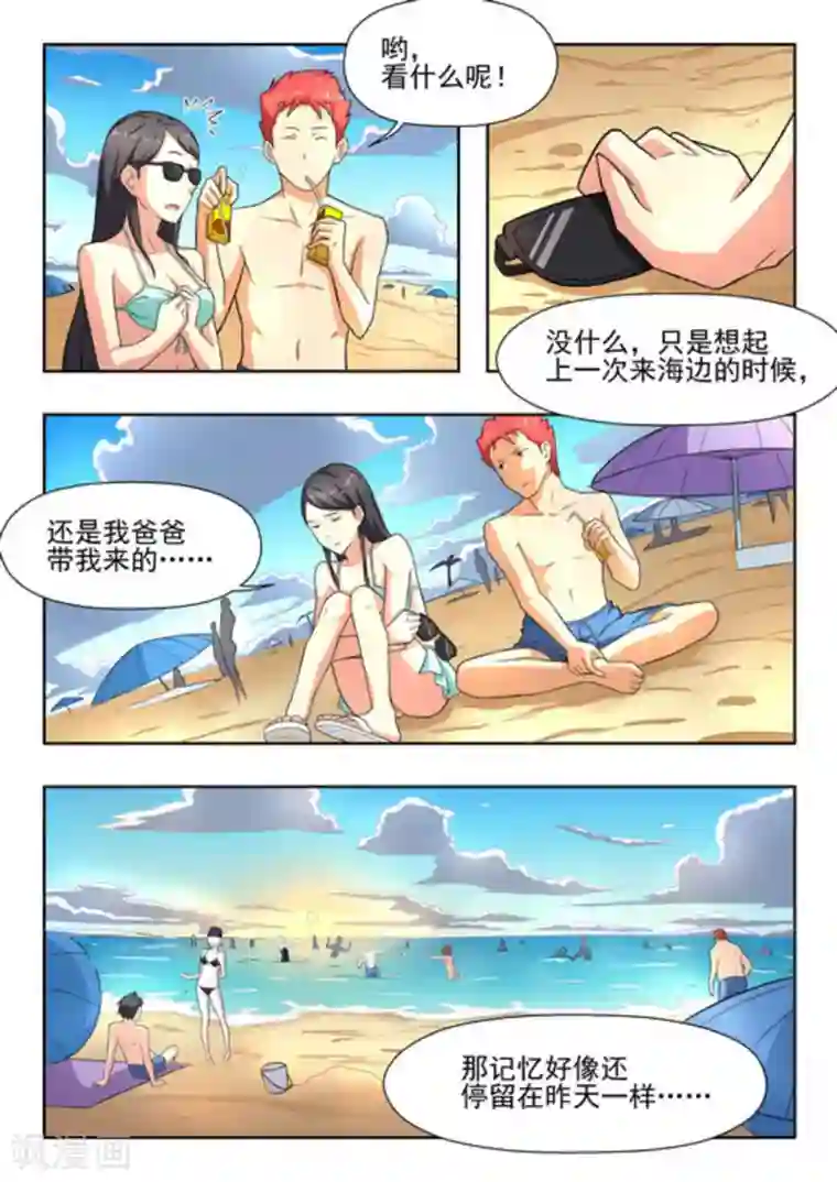 关于你的记忆第20话