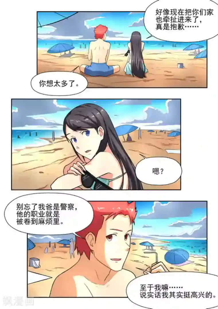 关于你的记忆第20话