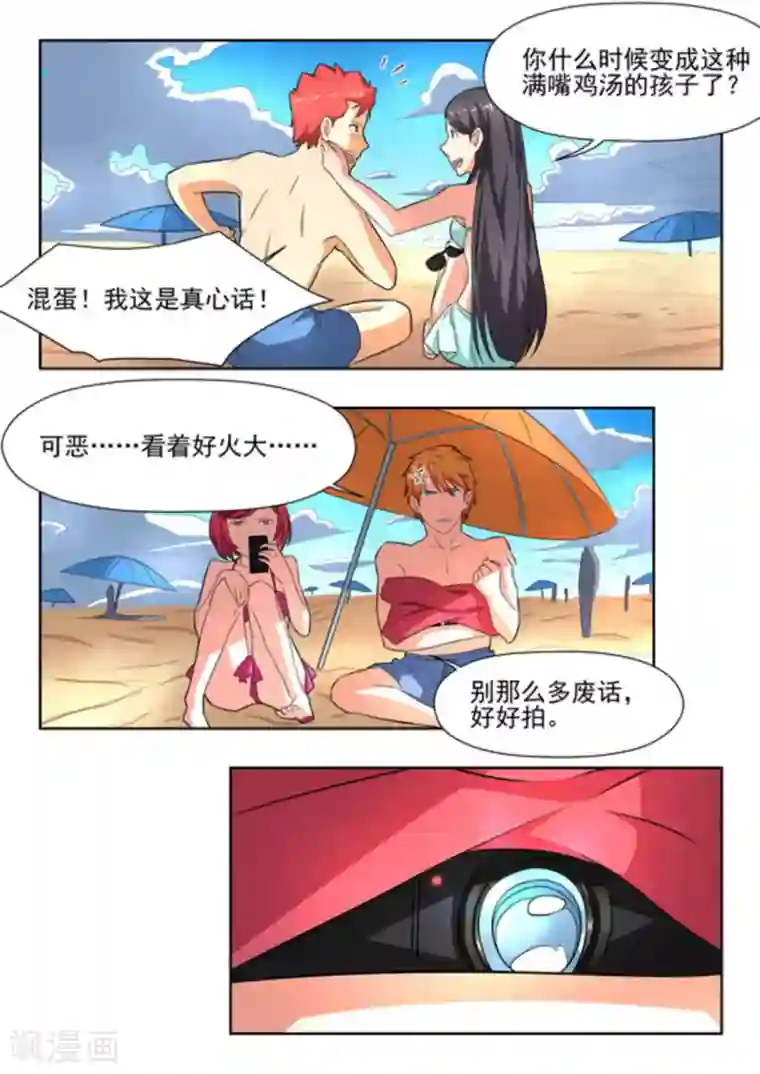 关于你的记忆第20话