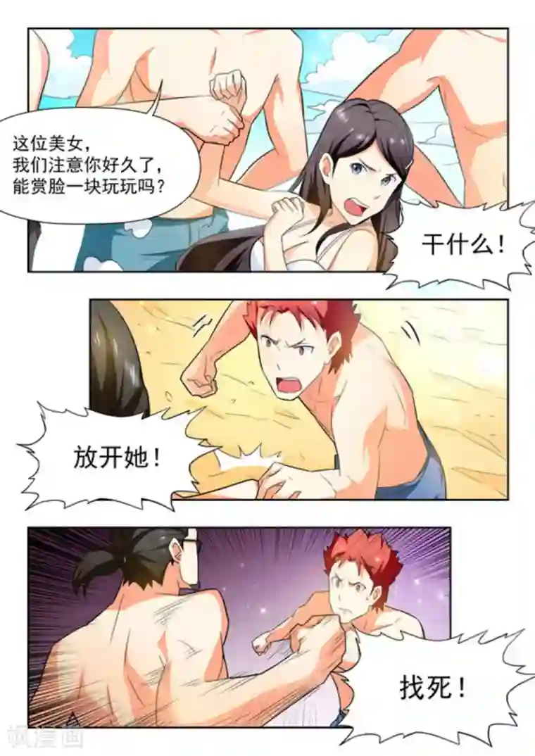 关于你的记忆第21话