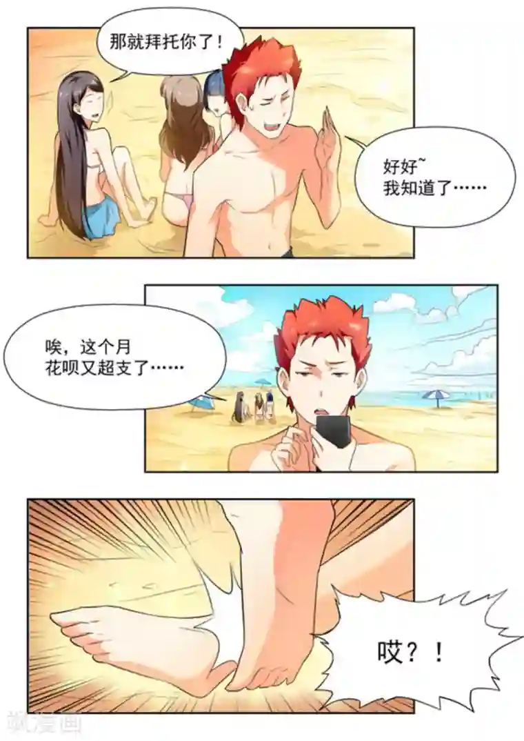 关于你的记忆第21话