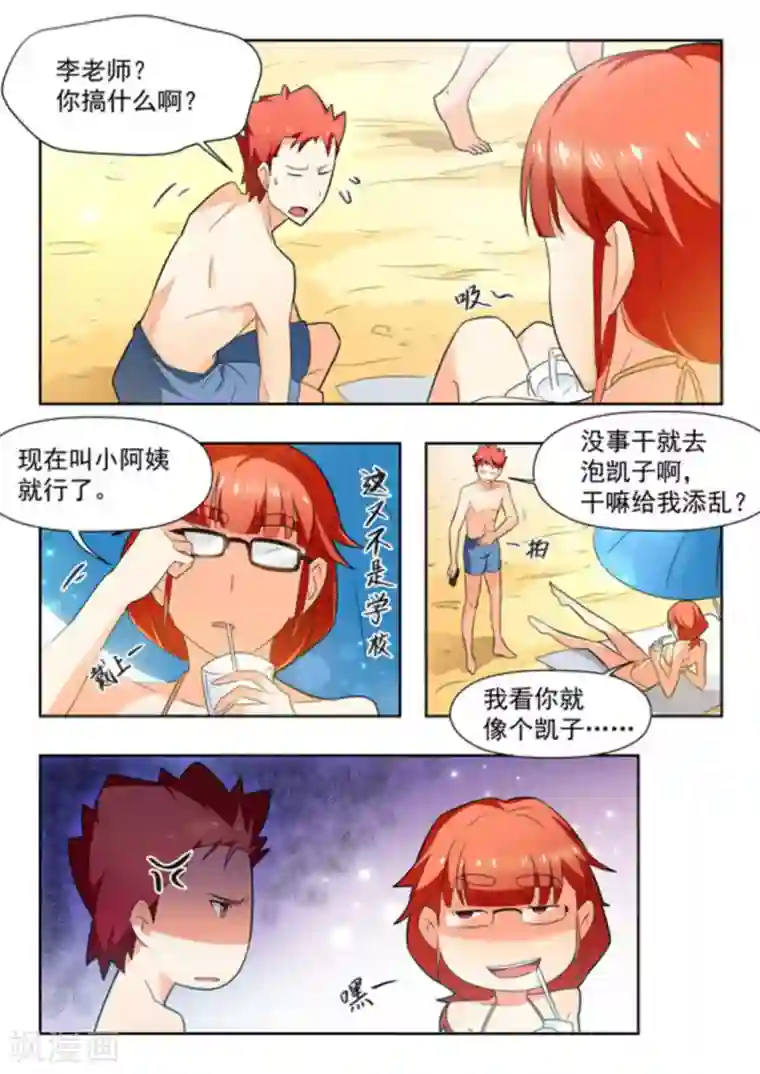 关于你的记忆第21话