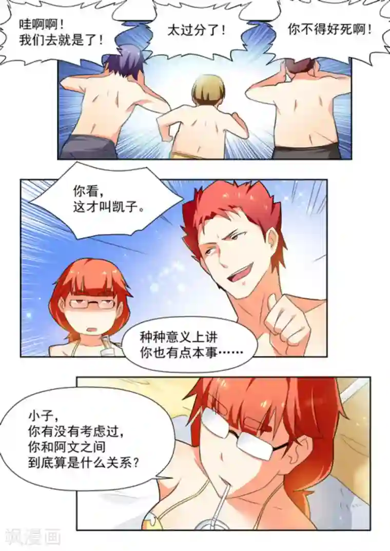 关于你的记忆第21话