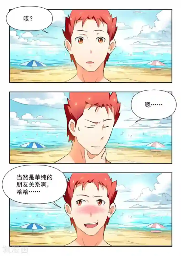 关于你的记忆第21话