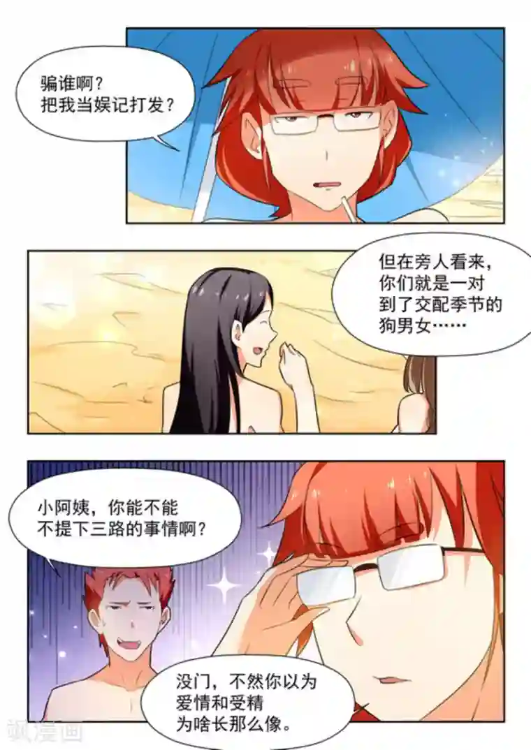 关于你的记忆第21话