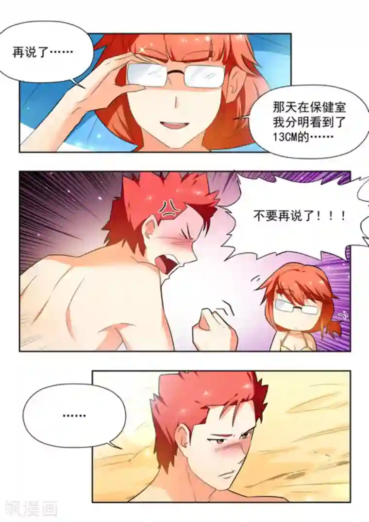 关于你的记忆第21话