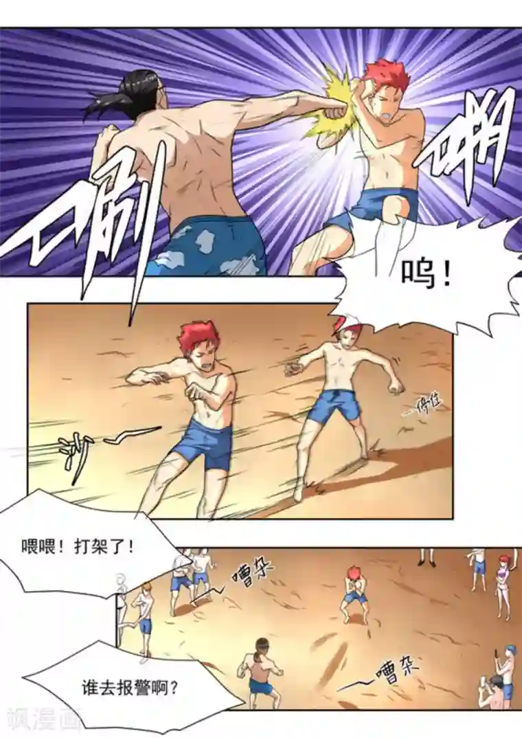 关于你的记忆第22话