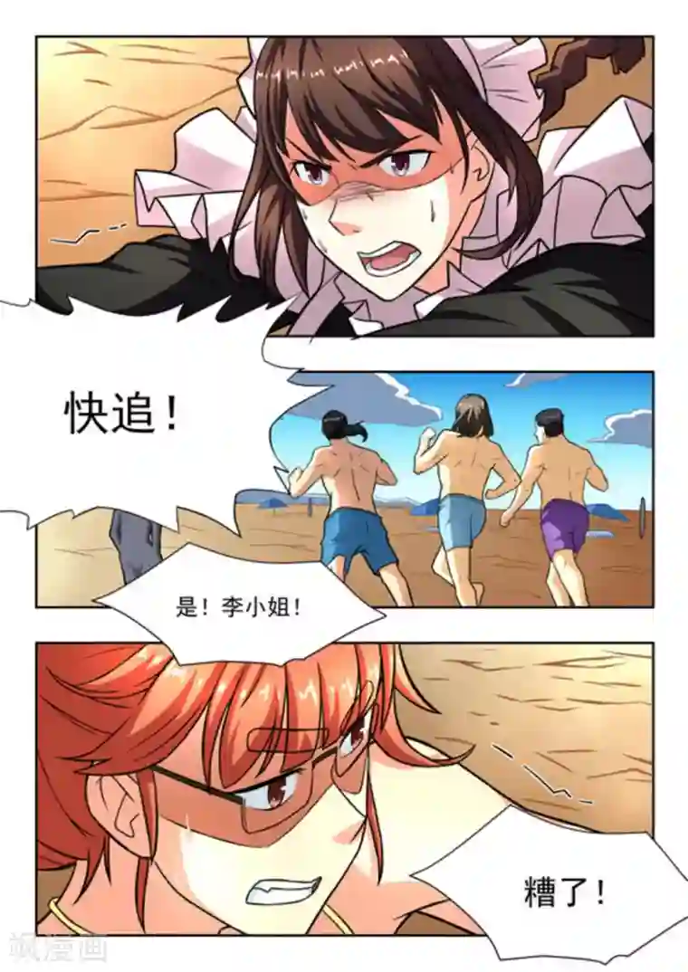 关于你的记忆第22话