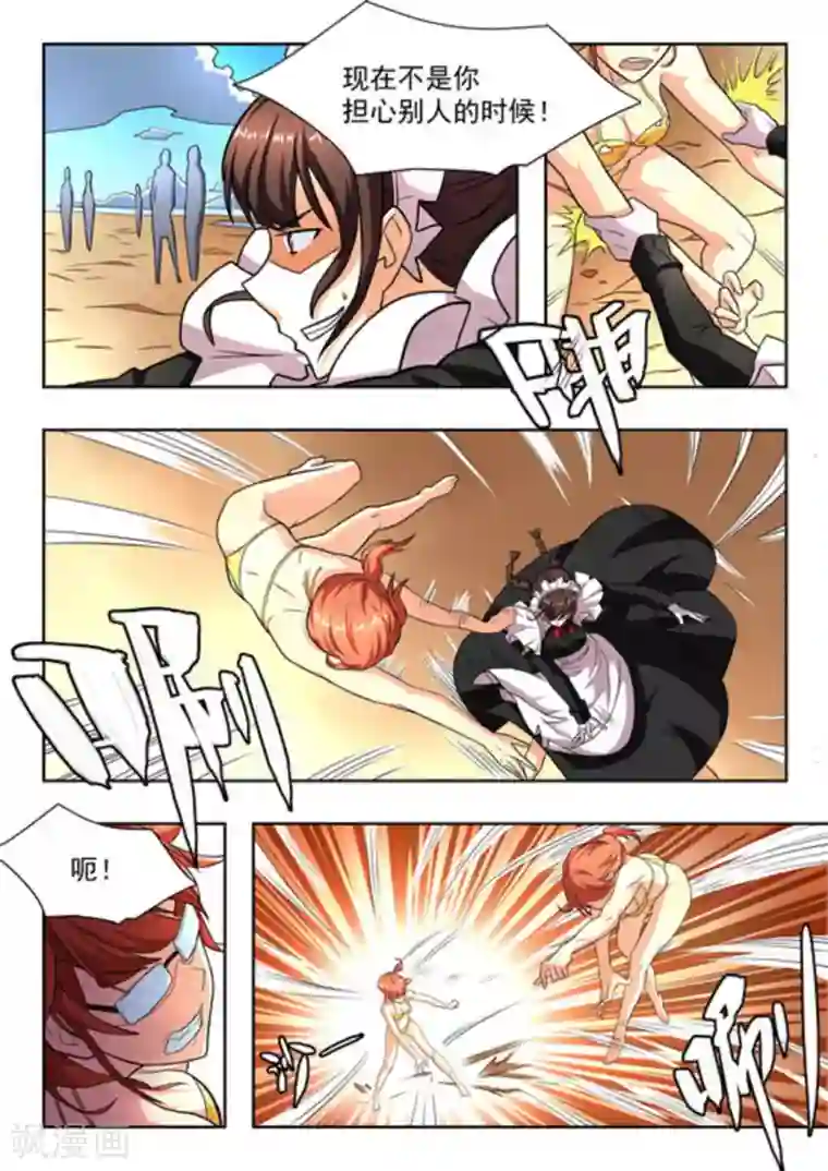 关于你的记忆第22话