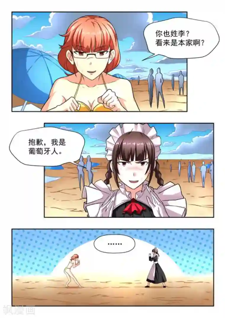 关于你的记忆第22话