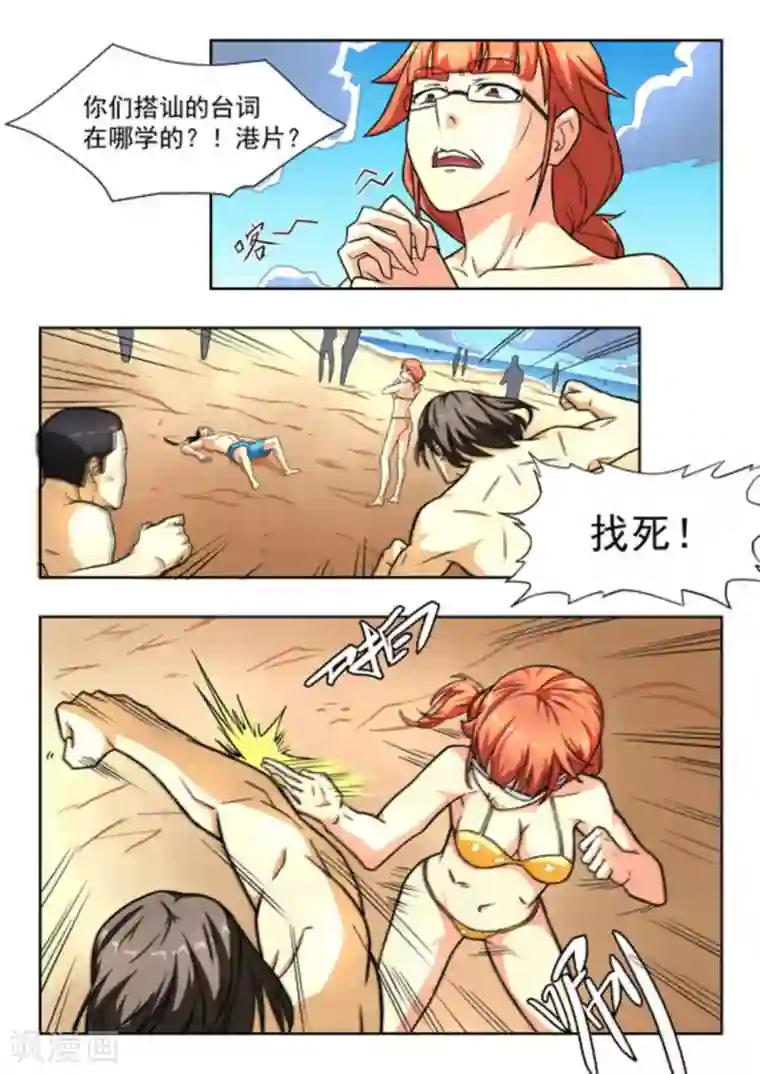 关于你的记忆第22话