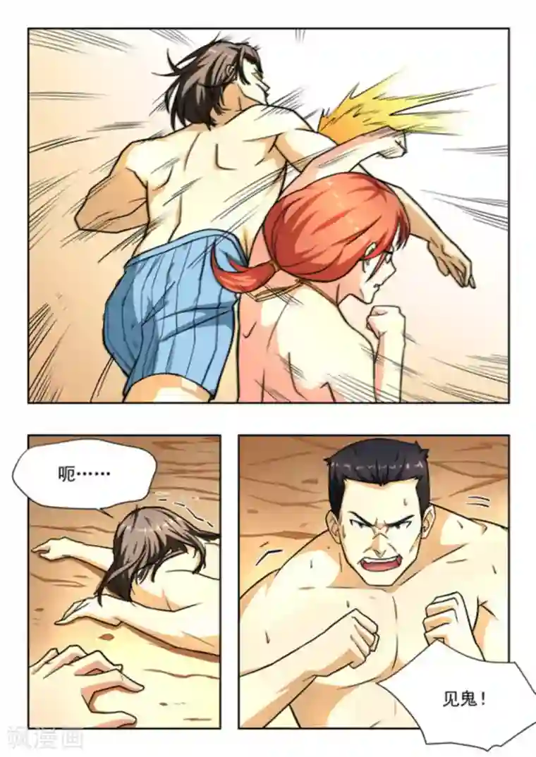 关于你的记忆第22话