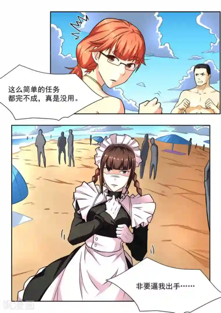 关于你的记忆第22话