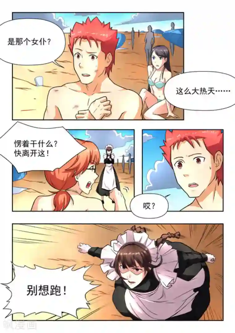 关于你的记忆第22话