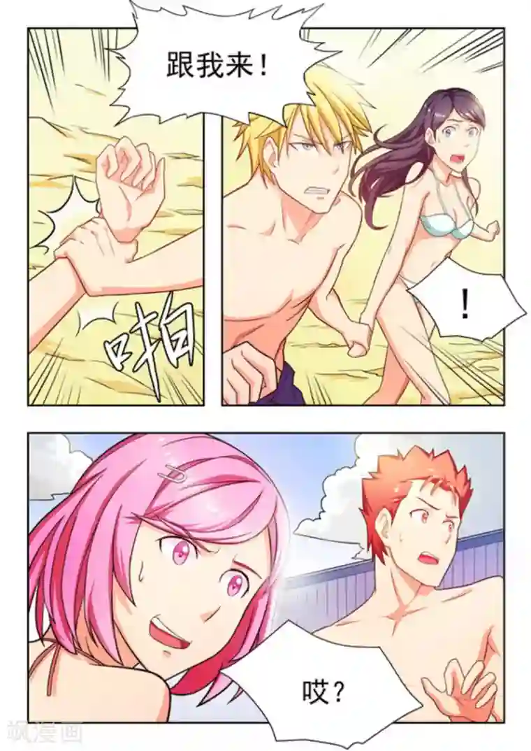 关于你的记忆第23话