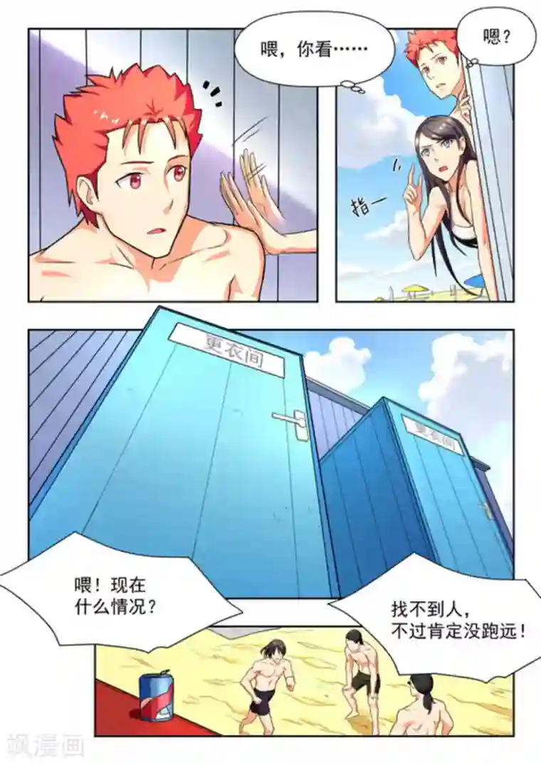 关于你的记忆第23话