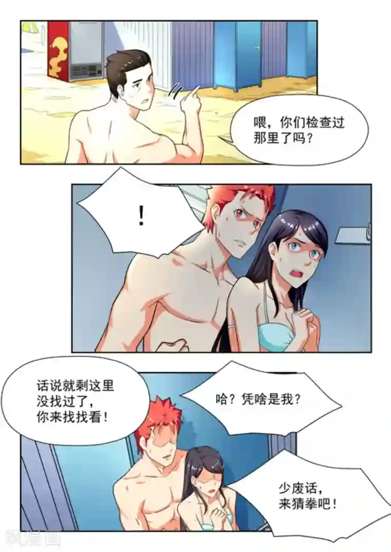 关于你的记忆第23话