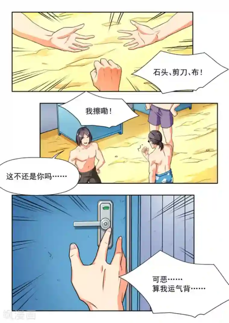 关于你的记忆第23话