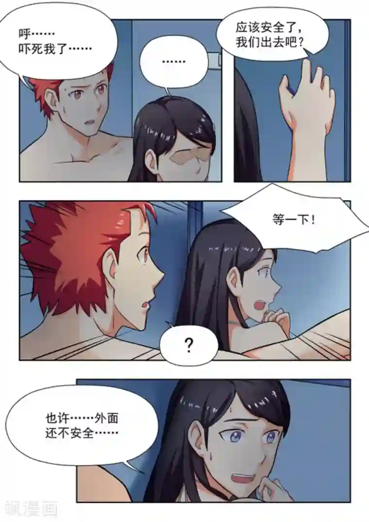 关于你的记忆第23话