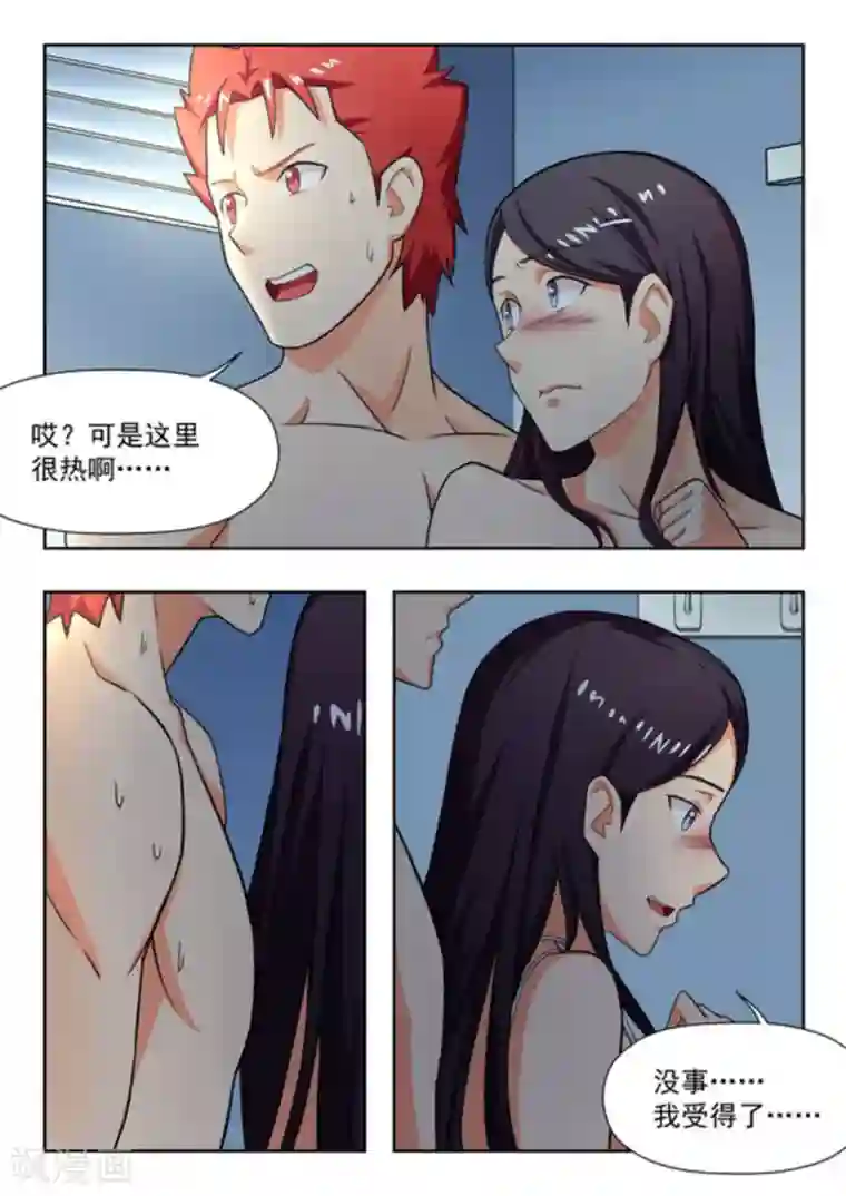 关于你的记忆第23话