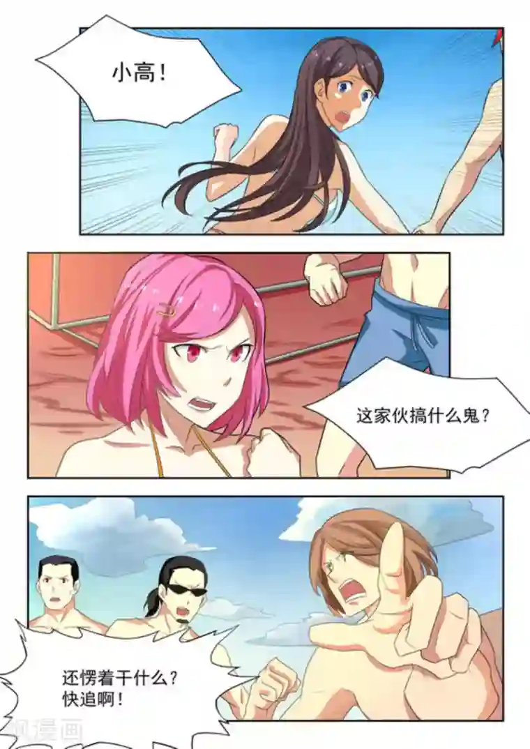 关于你的记忆第24话