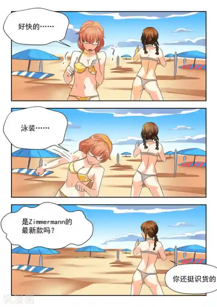 关于你的记忆第24话