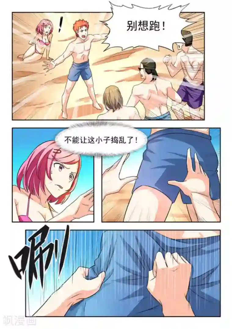 关于你的记忆第24话