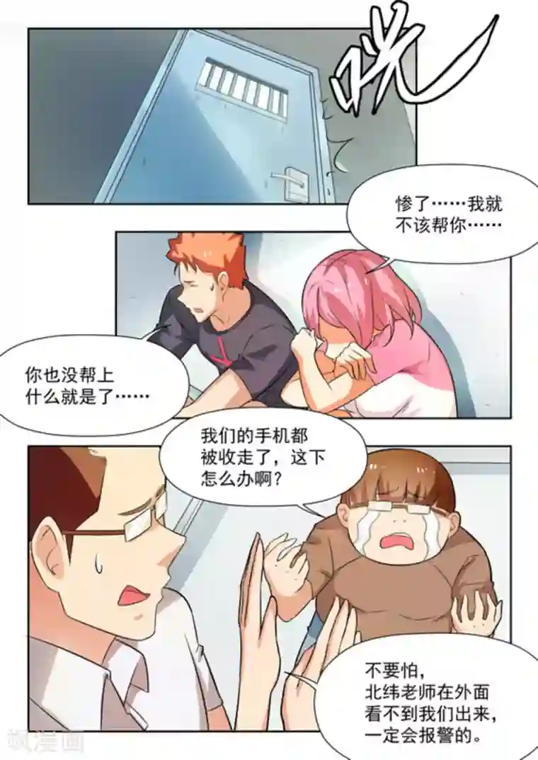 关于你的记忆第30话